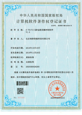 S-7017C证书